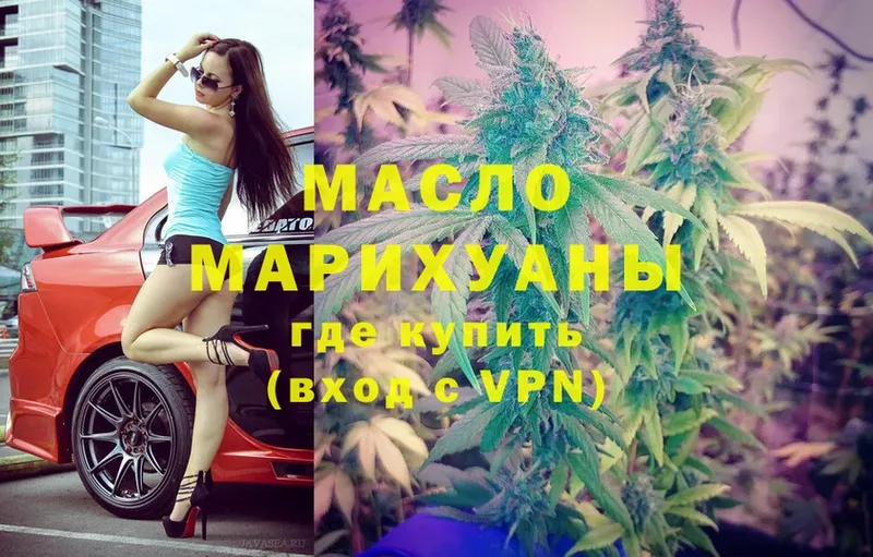 ТГК THC oil  наркотики  Белебей 